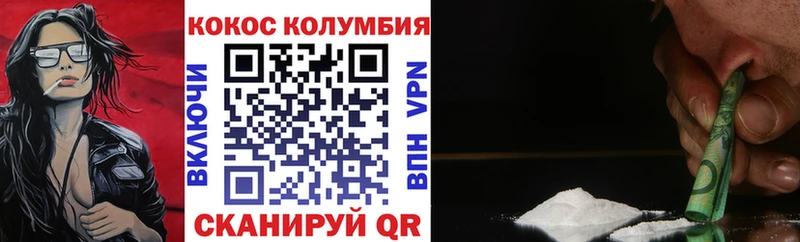 COCAIN Перу  Новокузнецк 