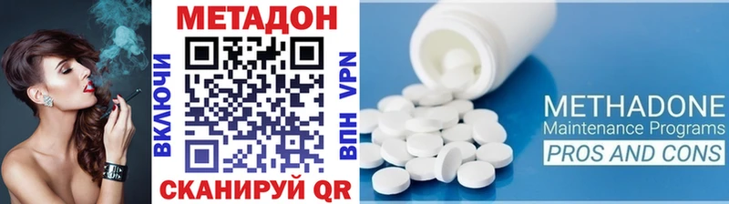 МЕТАДОН VHQ  Новокузнецк 