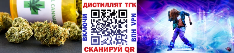 маркетплейс официальный сайт  Новокузнецк  Дистиллят ТГК концентрат 